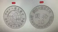 在飛比找Yahoo!奇摩拍賣優惠-{興嵩郵}中華民國八十四年台灣光復五十週年紀念幣50枚1捲絕