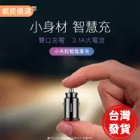 在飛比找蝦皮購物優惠-✨無限車改★倍思Baseus 倍思車充 3.1A充電座 雙U