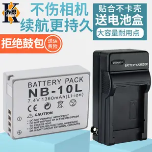 適用佳能NB-10L電池相機充電器PowerShot SX40 SX50 SX60 HS G1X G3X G15 G16