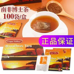 開普山谷南非路易博士茶路易波士茶Rooibos博士茶100袋/盒