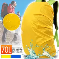 在飛比找i郵購優惠-70L背包防水罩 D092-70L (60~70公升後背包防