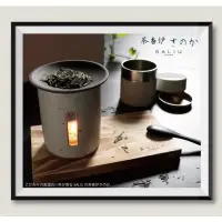 在飛比找蝦皮購物優惠-《預購+現貨》日本SALIU X 角山製陶所 陶製茶香爐🍵（