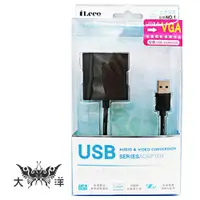 在飛比找蝦皮商城優惠-USB-VGA020B iLeeo USB 3.0 轉VGA