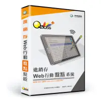 在飛比找momo購物網優惠-【QBoss】Web 行動盤點系統(進銷存專用)