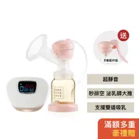 在飛比找蝦皮商城優惠-小獅王辛巴 iFeed極美機超靜音電動吸乳器