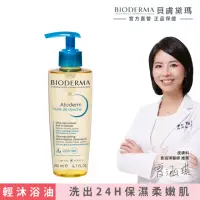 在飛比找momo購物網優惠-【BIODERMA 貝膚黛瑪 官方直營】舒益輕沐浴油200m