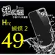 HTC Butteryfly 蝴蝶 2 超薄 TPU 手機 清水套 保護套/殼 軟殼【全館滿299免運費】