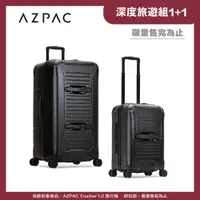 在飛比找蝦皮購物優惠-【深度旅遊組1+1】AZPAC Trucker 30吋+20