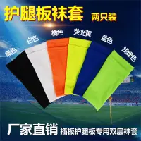 在飛比找蝦皮商城精選優惠-【ready stock】Football socks高彈絲