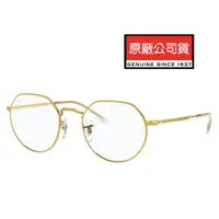 在飛比找momo購物網優惠-【RayBan 雷朋】JACK系列鏡款 多邊設計光學眼鏡 R