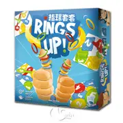 【新天鵝堡桌遊】指環套套 Rings Up－中文版