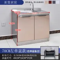 在飛比找樂天市場購物網優惠-水槽櫃 一體式水槽 落地水槽 家用不鏽鋼廚房櫥櫃簡易組裝水槽