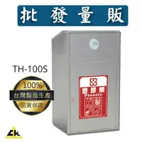 在飛比找樂天市場購物網優惠-【鐵金鋼】TH-100S 不銹鋼垃圾桶 回收桶/回收架/垃圾