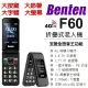 【展利數位電訊】奔騰 Benten F60 4G LTE 折疊機 老人機 孝親機 大螢幕 大字體 大鈴聲 長輩機 翻蓋機