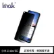 【愛瘋潮】Imak 小米 11 Lite 5G 防窺玻璃貼 螢幕保護貼 疏水疏油 強化玻璃 鋼化玻璃