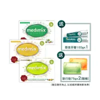 在飛比找momo購物網優惠-超值囤貨組【Medimix原廠正貨】印度高滲透精粹草本精油美