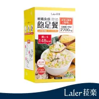 在飛比找Yahoo奇摩購物中心優惠-【Laler 菈楽】輕孅食感飽足餐-玉米香香雞（6袋/盒）