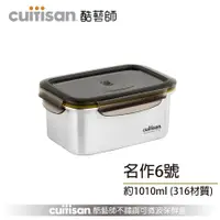 在飛比找誠品線上優惠-Cuitisan酷藝師316不鏽鋼保鮮盒/ 名作系列/ 10