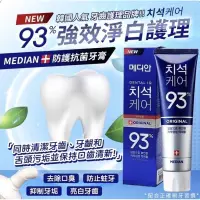 在飛比找蝦皮購物優惠-韓國 Median 93% 強效淨白去垢牙膏