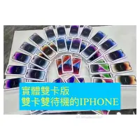 在飛比找蝦皮購物優惠-雙卡 iPhone 14 14 PRO 14 PRO MAX