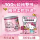 【SANRIO 三麗鷗】Hello Kitty 黑色紙軸棉花棒 300 支 X 4 盒 環保紙軸桿 柔韌不易折斷 觸感舒適