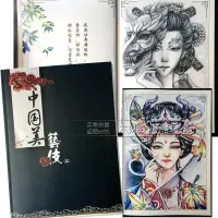 在飛比找蝦皮購物優惠-爆款-中國美藝伎 新款紋身書籍 藝妓手稿 花旦包臂圖案 刺青