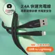加利王WUW 2.4A抗凍耐高溫數據充電線 iPhone Lightning 抗彎折液態矽膠快充線(X171)1M