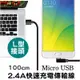 L型 2.4a 1米 雙面 micro usb 快速充電線 傳輸線 編織線 鋁合金接頭 快充線 閃充 (4.7折)