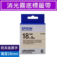 在飛比找蝦皮商城優惠-EPSON LK-5JBJ S655435 標籤帶 消光霧面