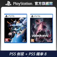 在飛比找PChome24h購物優惠-PS5 遊戲《劍星 Stellar Blade》中文版 + 