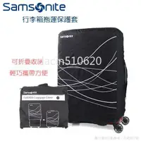 在飛比找蝦皮購物優惠-Samsonite新秀麗行李箱折疊托運保護套/ Z34 M+