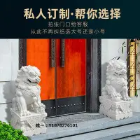 在飛比找Yahoo!奇摩拍賣優惠-雕塑石獅子一對青石看門鎮宅家用大門口石獅子漢白玉石雕墓前小號