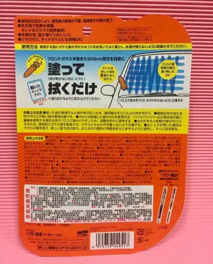 【油品味】雨天玻璃救星 日本進口 SOFT99 免乾燥免雨刷  撥水劑 撥雨劑