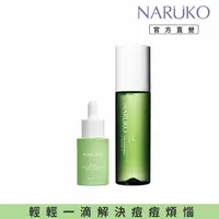 在飛比找momo購物網優惠-【NARUKO 牛爾】零毛孔雙星組★茶樹三酸毛孔安瓶精華30