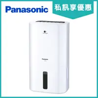 在飛比找蝦皮購物優惠-《天天優惠》Panasonic國際牌 8公升 1級ECONA