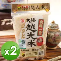 在飛比找momo購物網優惠-【大橋牌】CAS頂級越光米(1.5kg/包x2)