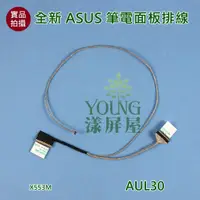 在飛比找蝦皮購物優惠-【漾屏屋】含稅 華碩 ASUS D553MA X503MA 