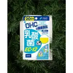 ⛩廣澤代購🍀現貨免運🍀日本 DHC 乳酸菌EC-12 20日份