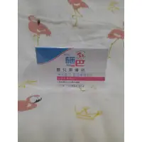 在飛比找蝦皮購物優惠-施巴sebamed-嬰兒潔膚皂 肥皂 全新有收縮膜 100g