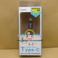 在飛比找PChome商店街優惠-☆電子花車☆i-gota USB3.1 C公-A母轉接頭 支