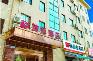 長沙坤莎酒店Kunsha Hotel