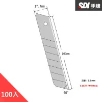 在飛比找momo購物網優惠-【SDI 手牌】大美工刀片100入 量販包(美工刀片)