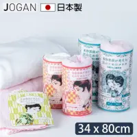 在飛比找momo購物網優惠-【日本JOGAN】日本製美肌100%純棉洗臉毛巾 泉州毛巾 