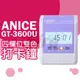 【贈5人卡架和100張卡片】 ANICE GT-3600U 優美卡片 小卡 四欄位雙色點矩陣 打卡鐘