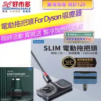 在飛比找蝦皮商城精選優惠-🌺3C好市多 digital slim電動拖把 電動拖把頭 