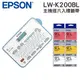 【搭六入原廠標籤帶】EPSON LW-K200BL 輕巧經典款標籤機