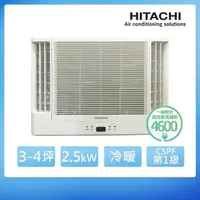 在飛比找momo購物網優惠-【HITACHI 日立】3-4坪 R32 一級能效變頻冷暖雙