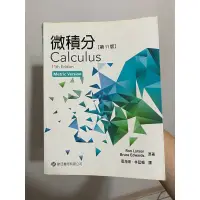 在飛比找蝦皮購物優惠-［二手書］微積分 第11版 Calculus 11th Ed