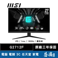 在飛比找蝦皮商城優惠-MSI 微星 G2712F 平面電競螢幕 27型 FHD 1