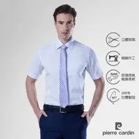 在飛比找PChome24h購物優惠-【pierre cardin 皮爾卡登】男襯衫 合身版上班族